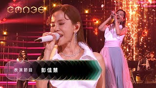 Julia Peng Golden Hits Medley｜2025 GMA 36