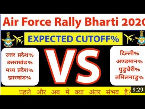 Air force rally bharti cut off all state 2020 l Air force rally cut off Bihar, MP, Delhi,UK 2020..