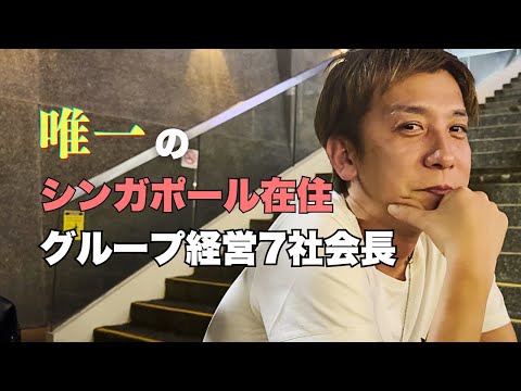 【Vlog】グループ経営7社会長の平日ルーティーン