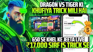 I WON 17000 IN DRAGON VS TIGER GAME - WITH TECH EARNER TRICK 🤑