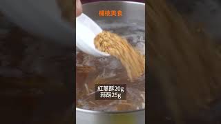 【Shorts短片】一看就會！蚵仔麵線零失敗教學！