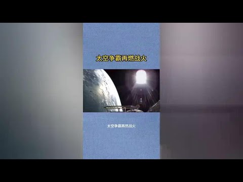 Space exploration  rekindling the fire of war!