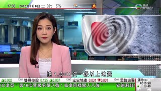 無綫TVB 六點半新聞報道｜字節跳動據報否認擬出售TikTok美國業務予甲骨文牽頭財團｜外交部澳洲總理阿爾巴內塞將於本周六至下周五訪華｜鹿兒島縣頻繁地震 日本當局指活動規模不太可能影響四國及本州地區｜