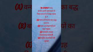 #motivation #currentaffairsbystudyaapkesaath #inspirationalvideos