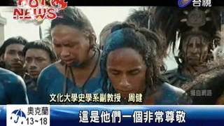 驚人發現馬雅金字塔藏神秘金球