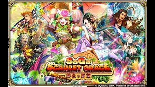 【ロマサガRS LIVE生放送】サガ スカーレット グレイス 緋色の野望発売日記念 Romancing祭 ウルピナ編＆タリア編ガチャ!!【ロマンシング サガ リユニバース】