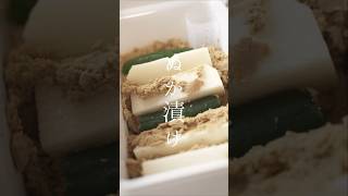 ぬか漬けをNEW容器に入れてまたぬか漬け生活を再開する 生活音ASMR