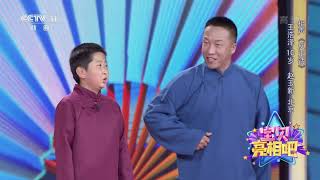 [宝贝亮相吧]相声《反正话》 表演：王浩泽 赵玉新|CCTV戏曲