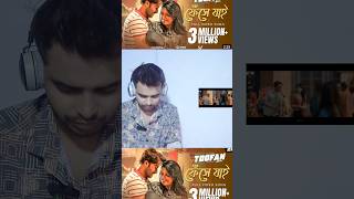 Reaction Pheshey Jaai Song (ফেঁসে যাই) | Toofan #viral #viralvideo #shakibkhan #song
