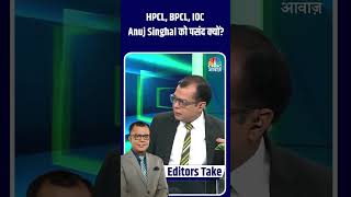 Why Does #AnujSinghal Prefer HPCL, BPCL, and IOC? The Truth Behind His Choices!