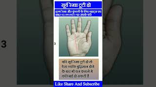 hasth Rekha gyan #sri ram mandir nirman ayodhya update #livekatha #viralvideo #paschimbanganews