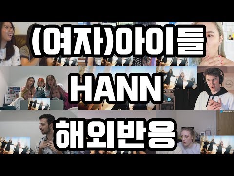 (여자)아이들[(G)-IDLE] - HANN(Alone) 해외반응 Reaction Culture K