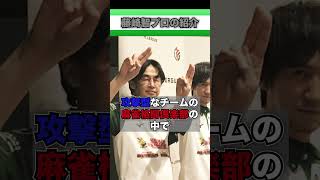 【1分麻雀プロ紹介】麻雀界の忍者こと藤崎プロは何者なのか！！なぜ忍者と言われているのか！！＃shorts