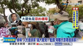 推反戒嚴.反廢死公投"反惡罷"! 國民黨:要還權於民!│中視新聞 20250317