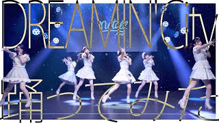【踊ってみた】DREAMIN' City / notall【DANCE VIDEO】
