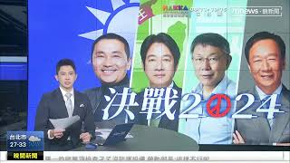 【鏡電視晚間新聞】主播 王顯瑜🆚氣象主播 王月芳｜2023/09/27