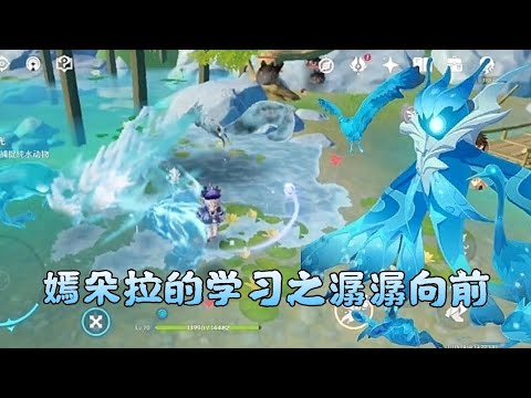 【原神】嫣朵拉的学习-潺潺向前 第二幕 1080p 中文版