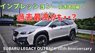 [Impressions] Outback 30th Anniversary - Highway impressions -