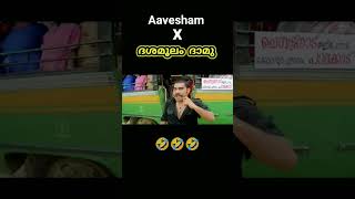 #comedy #surajvenjaramooducomedyscenes #bestofsurajvenjaramood #malayalam #malayalmtrolls