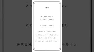 悪魔の子/ヒグチアイ様