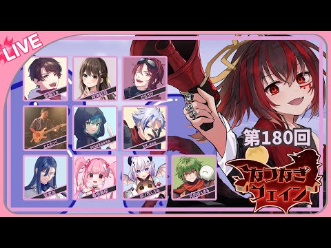 【Feign/おバカ人狼】いつもより多めに回っています【#なつなぎフェイン】【春咲美桜視点】