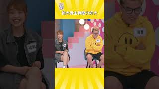 和大哥們主持壓力好大？#吳宗憲 #胡瓜 #孫協志 #主持 #女王大人