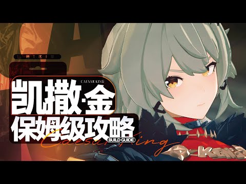 【Zenless zone zero】Called Xiao Zhongli? New human rights? Caesar nanny introduction!