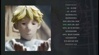 王源新专辑首支主打新歌《牧童》完整版上线#王源