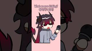 뭐 마시는 중이야? #shorts #animation #illustration #쇼츠 #일러스트 #애니메이션 #drawing #painting #art #meme #memes