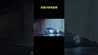 仰望U9原地起跳