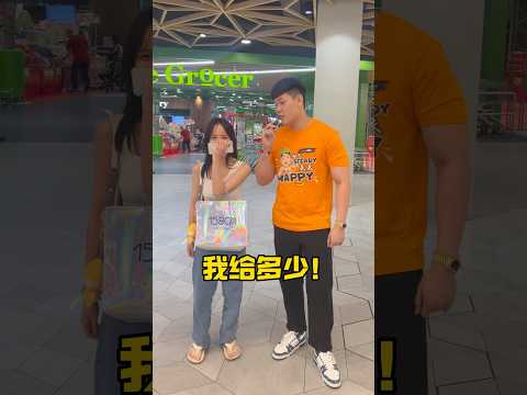 【TIKTOK】挑战10秒，你拿多少 我给多少！