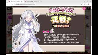 こはりゅうう～　ガチャ　ぼく戦｜聡明な美少女！！　シュガーコンクリフト