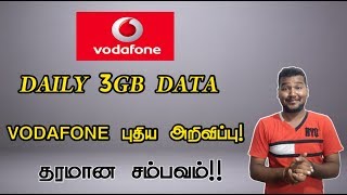 Vodafone New Offer Daily 3GB Data புத்தம் புதிய ஆஃபர்!! ||1techtamil