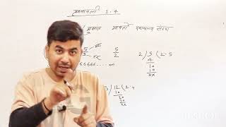 Class 10 Math exercise 1.4|part -6| Real Numbers up board exam 2023 by Irshad sir |Success Institute