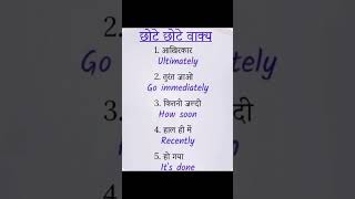 Small sentences #educationalcontent #english #englishlearningcommunity #dailylife #vocabulary