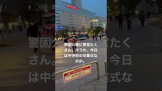 特攻服中学生、今年も来るのかなぁ🤔