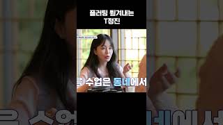 소개팅남 아니고 부장님 #신랑수업