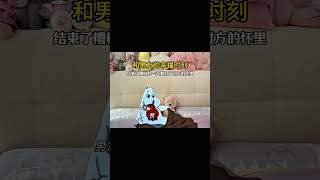 和男友的幸福时刻#shorts
