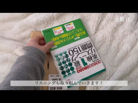 【study vlog】過去問にキレるアラサーの休日とハーブピーリング