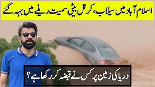 Retired Colonel & Daughter Swept Away in Islamabad Flood