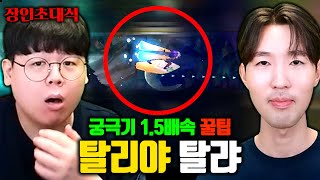 탈리야 궁극기 1.5배속 사용법 ㅁㅊㅋㅋ 미드 탈리야 장인초대석 [테스터훈]