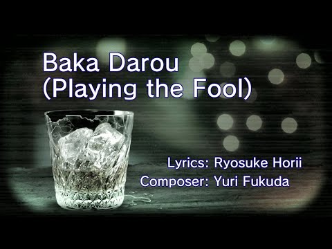 Like a Dragon Infinite Wealth: Karaoke - Baka Darou (Kiryu Kazuma)