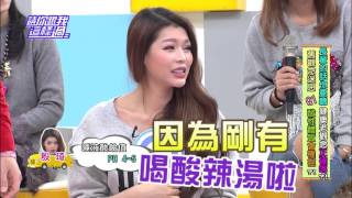 唾液偏酸性 口腔結石害死你!? 殷琪 李懿 20160216 part2/5 請你跟我這樣過