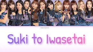 IZ*ONE - 'Suki to Iwasetai (好きと言わせたい)' Lyrics Color coded | Tojo nakata