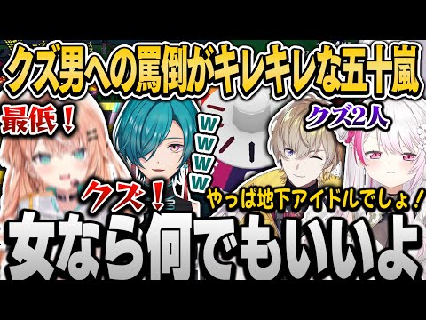 【面白まとめ】地下アイドルに結婚を匂わせて捨てるクズ男風楽とキレキレのりかしぃ＆文●砲を食らう椎名【緑仙/椎名唯華/五十嵐梨花/風楽奏斗/にじさんじ切り抜き】