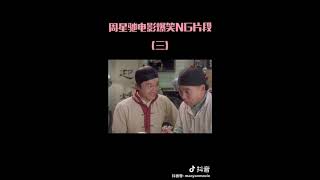 周星驰张柏芝再度合体，重温星爷安排