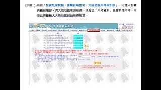 107年度綜所稅申報離線版教學步驟