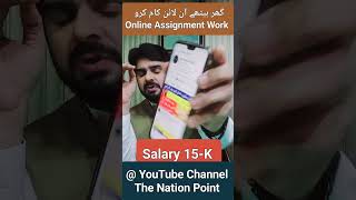 Online Assignment Work | Salary 15-K #Assignment_Work #Online #trending #foryou