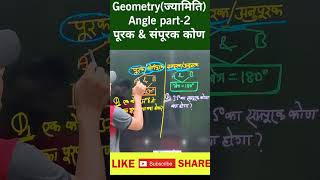 #shorts #rksir #maths #sscmaths