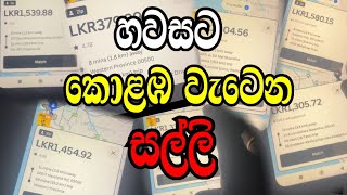 සල්ලි සල්ලි 💵 | earn money with uber and pickme | කොළඹ හවසට සල්ලි වැටෙන්නෙ මෙහෙමයි 😁